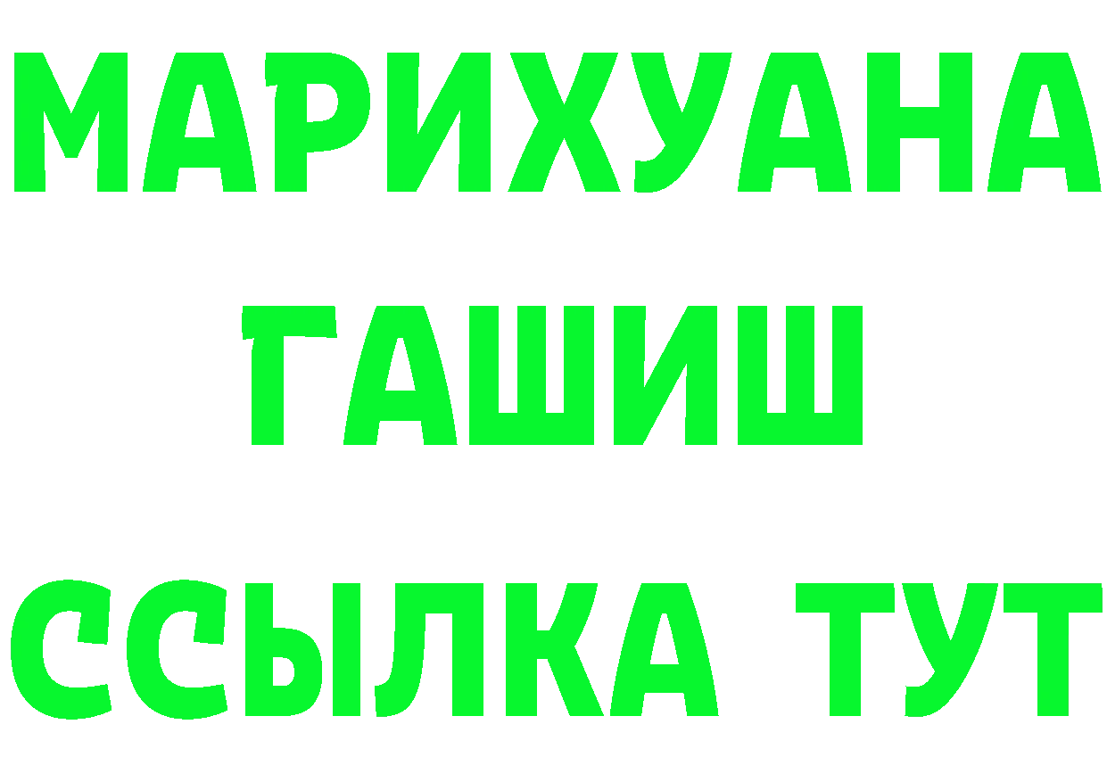 Амфетамин VHQ рабочий сайт площадка мега Ардатов